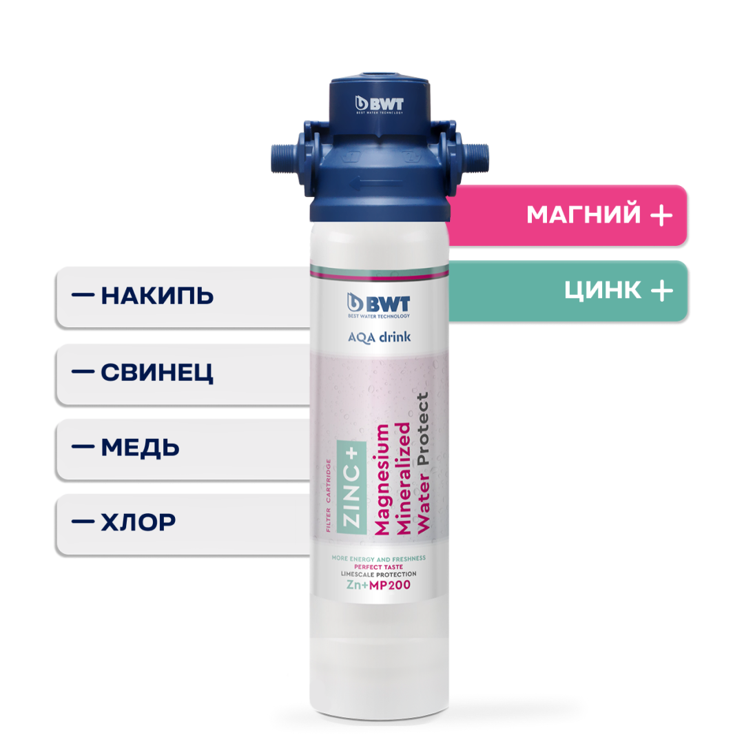 BWT AQA drink Comfort