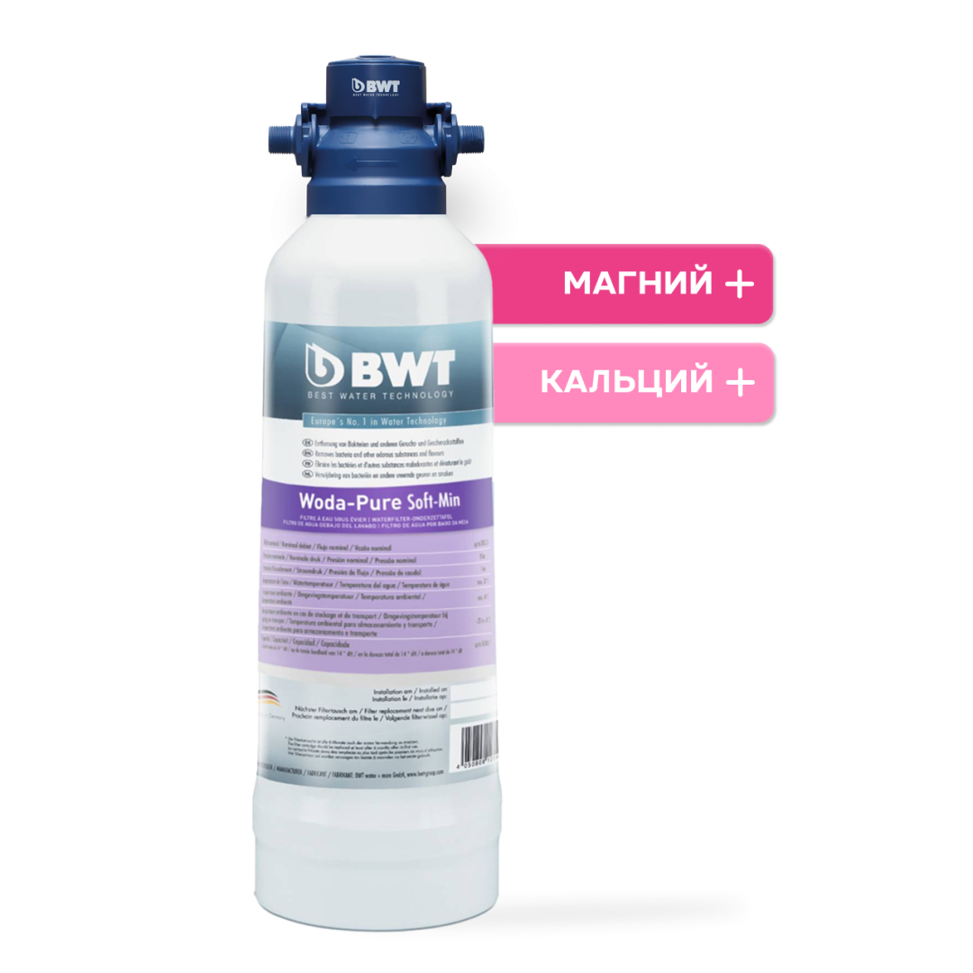 Система фильтрации Woda-Pure Soft-Min M, стартовый комплект: обогащение магнием и кальцием обратноосмотической или мягкой воды